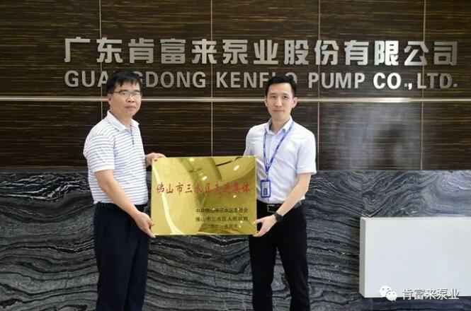 半岛官方端网站登录入口-半岛(中国)公司领导黎宇明(右)代表公司领取牌匾